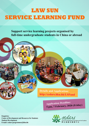 Deadline of Law Sun Service Learning Fund (7 February 2020)